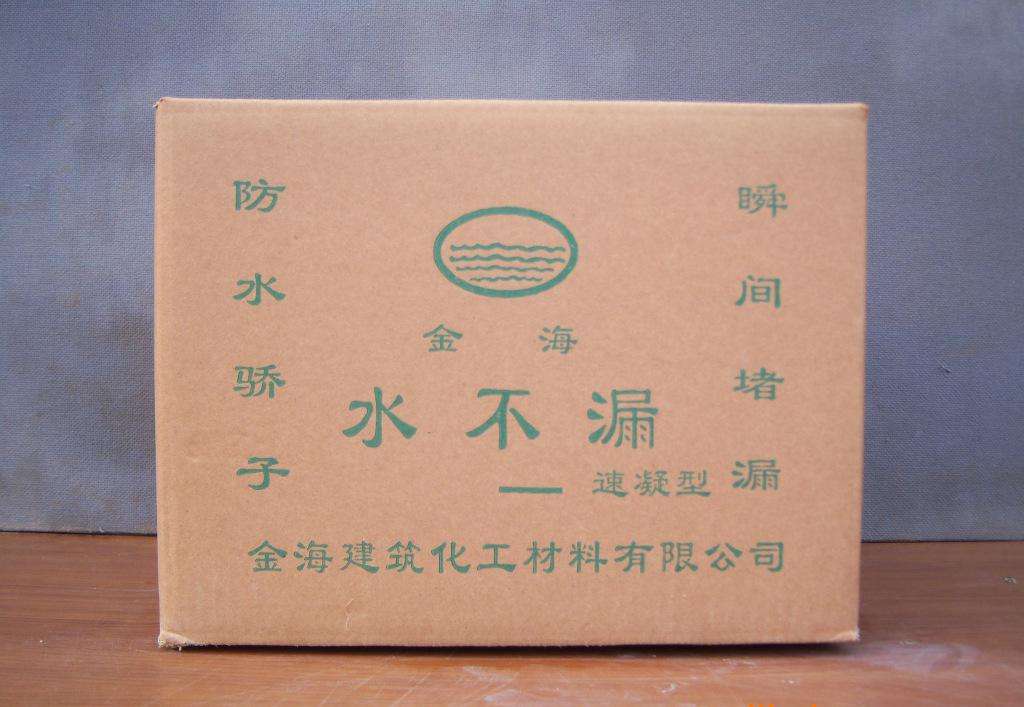 水不漏價格 水不漏價格