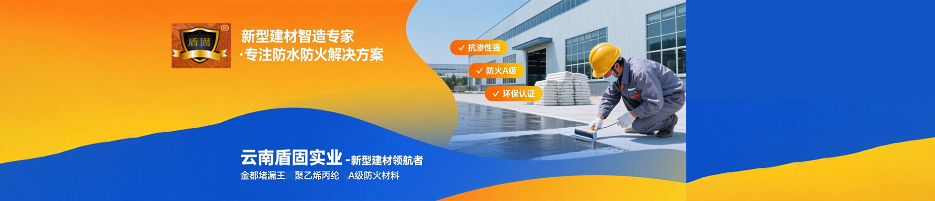 云南盾固實業(yè)有限公司